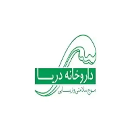 داروخانه دریا تهران