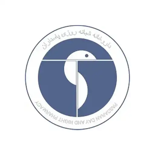 داروخانه شبانه روزی پاسداران تهران