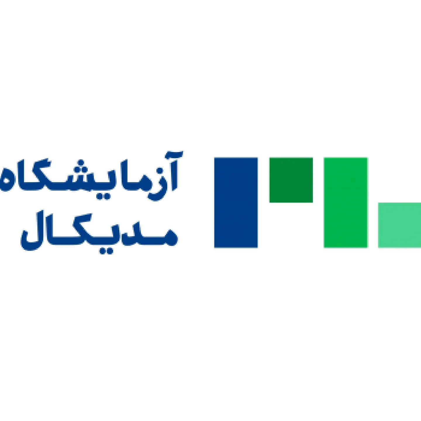 آزمایشگاه مدیکال تهران