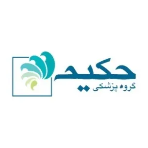 موسسه تصویربرداری حکیم تهران
