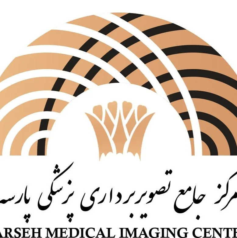 مرکز تصویربرداری پارسه تهران